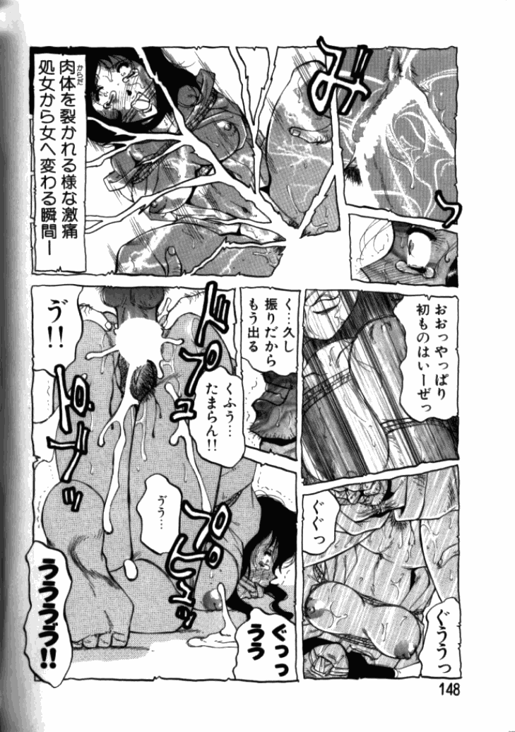[東航] 淫獄