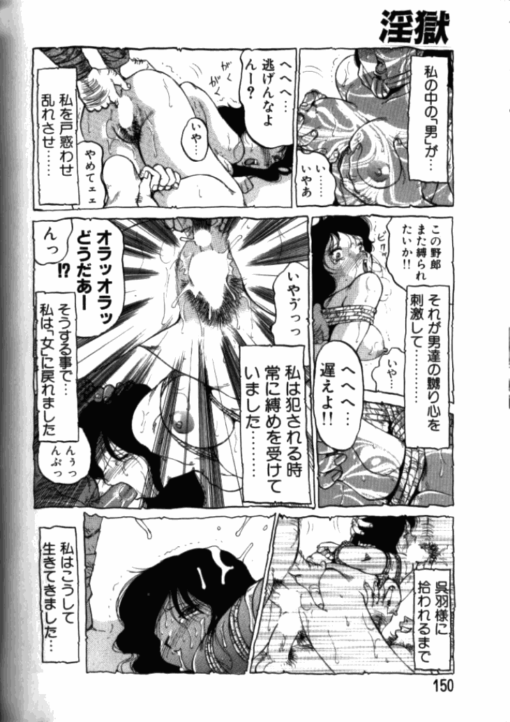 [東航] 淫獄