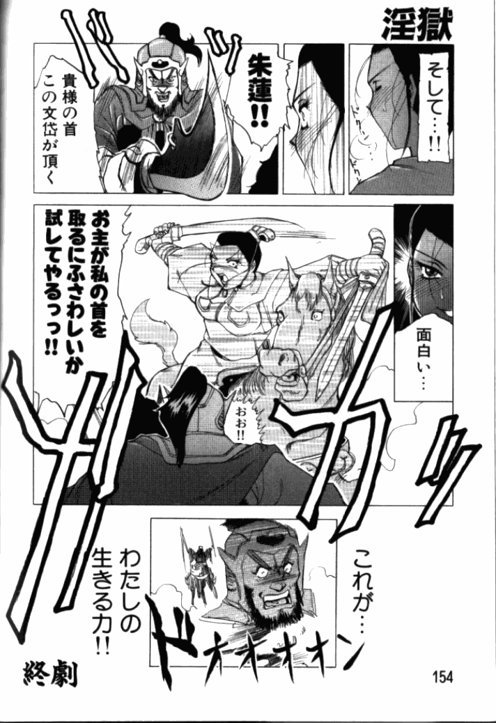 [東航] 淫獄