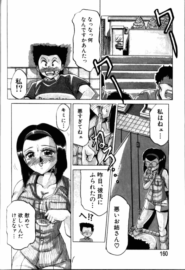[東航] 淫獄