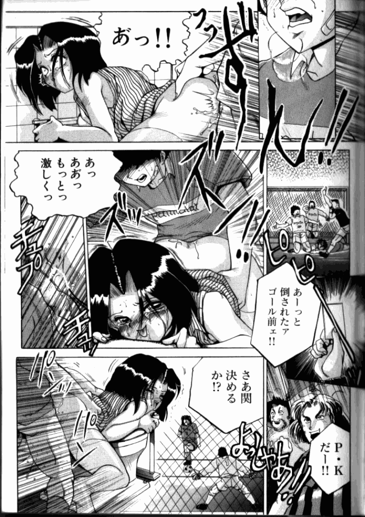 [東航] 淫獄