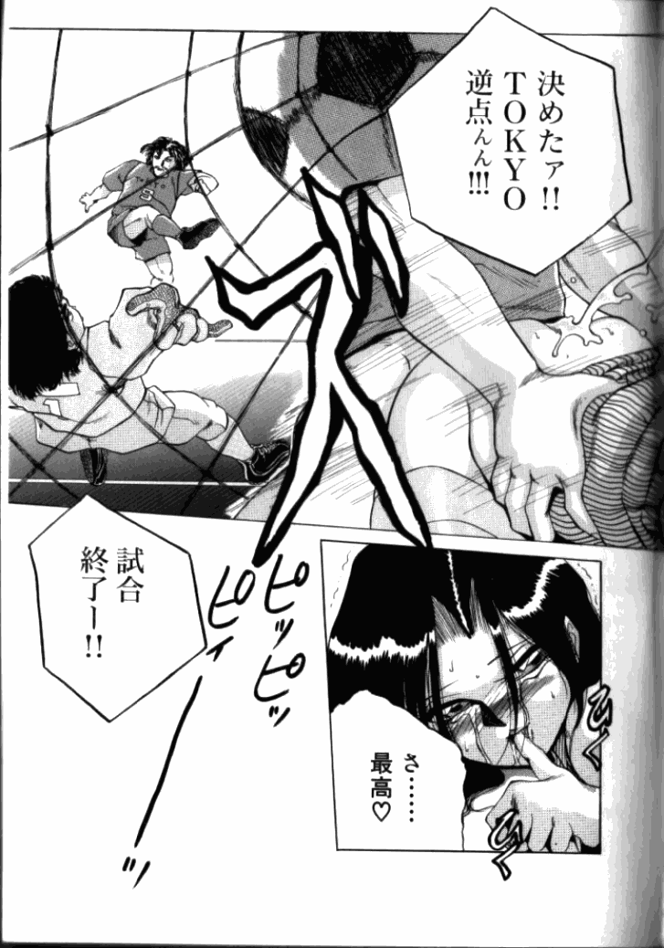 [東航] 淫獄