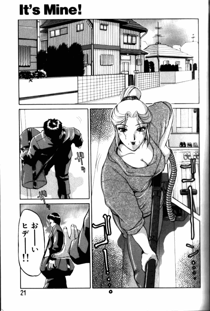 [東航] 淫獄