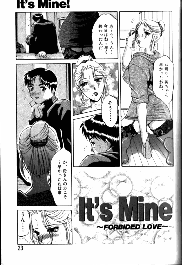 [東航] 淫獄