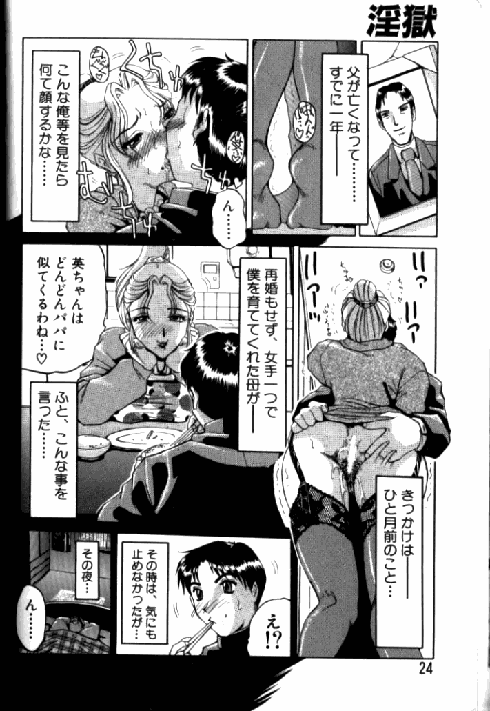 [東航] 淫獄