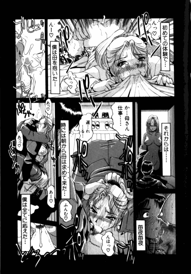 [東航] 淫獄