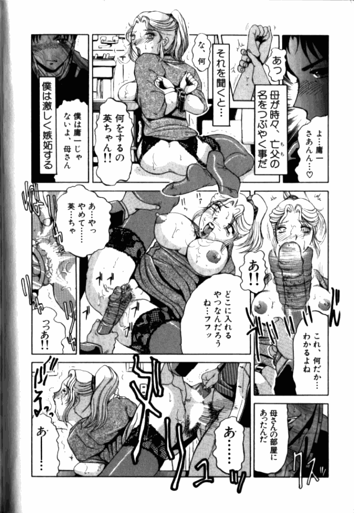 [東航] 淫獄