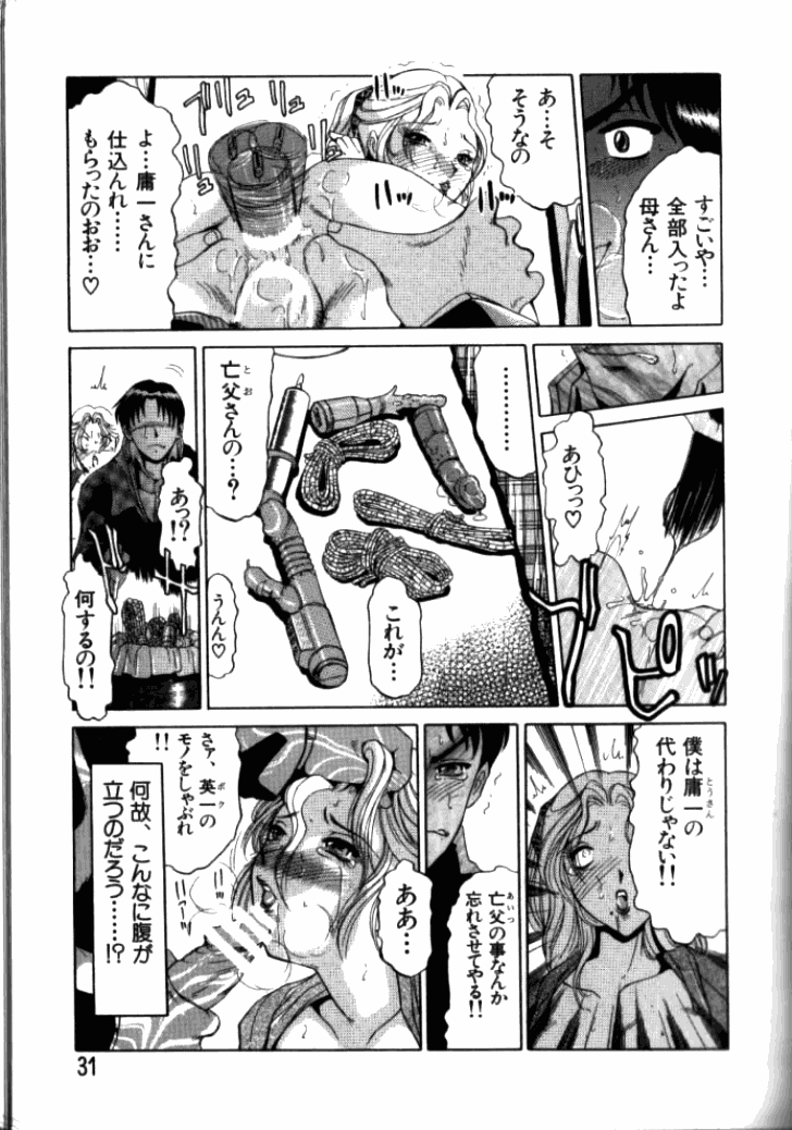 [東航] 淫獄