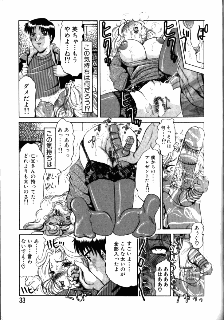 [東航] 淫獄