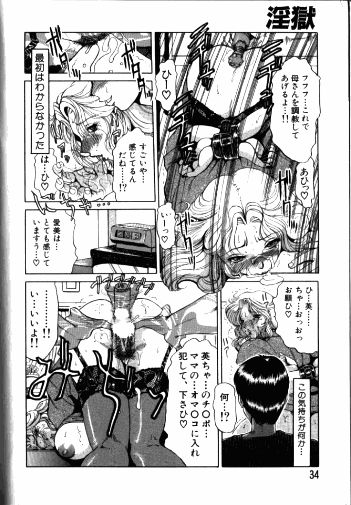 [東航] 淫獄