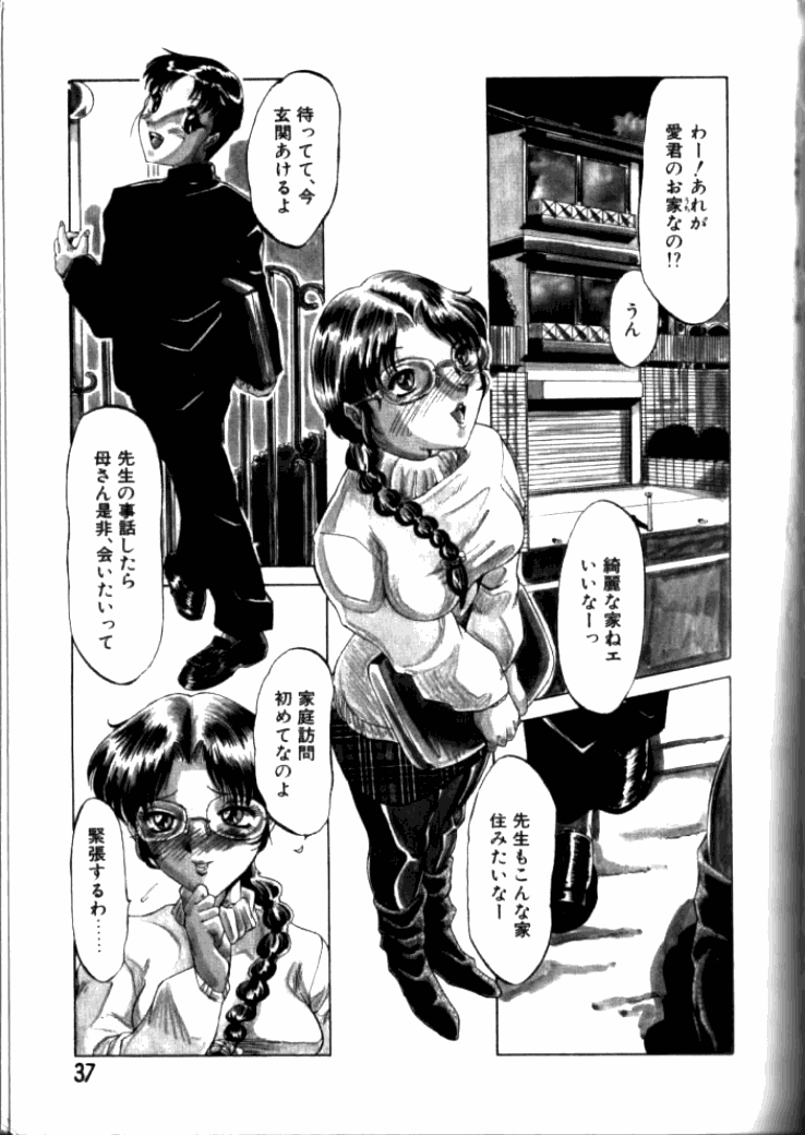[東航] 淫獄
