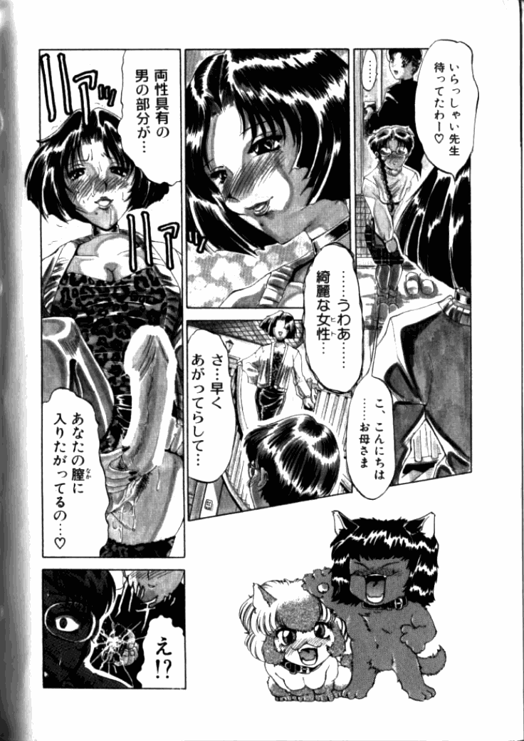 [東航] 淫獄