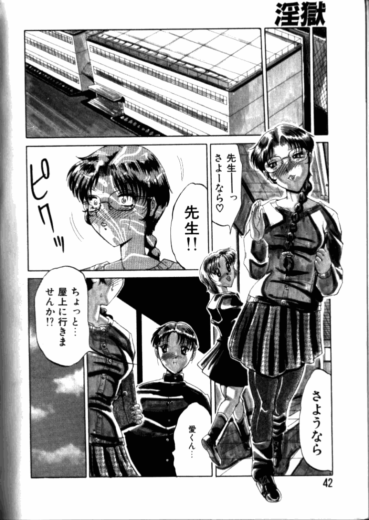[東航] 淫獄