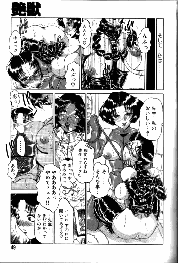 [東航] 淫獄
