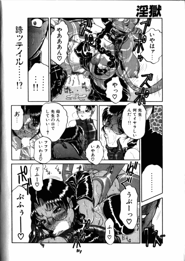 [東航] 淫獄