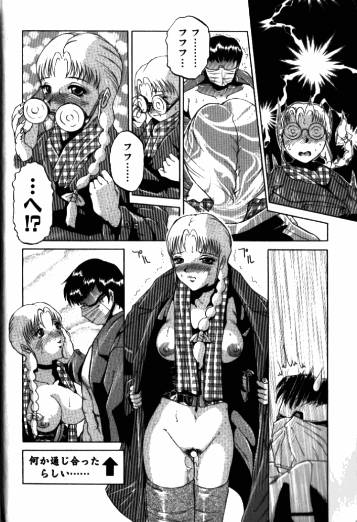 [東航] 淫獄