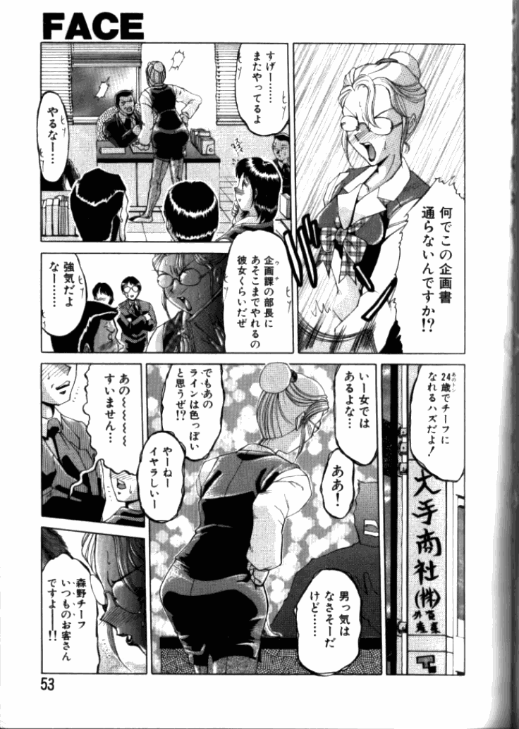 [東航] 淫獄
