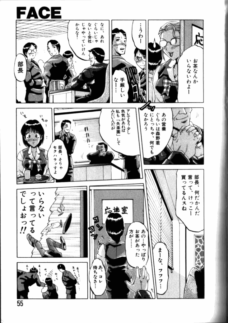[東航] 淫獄