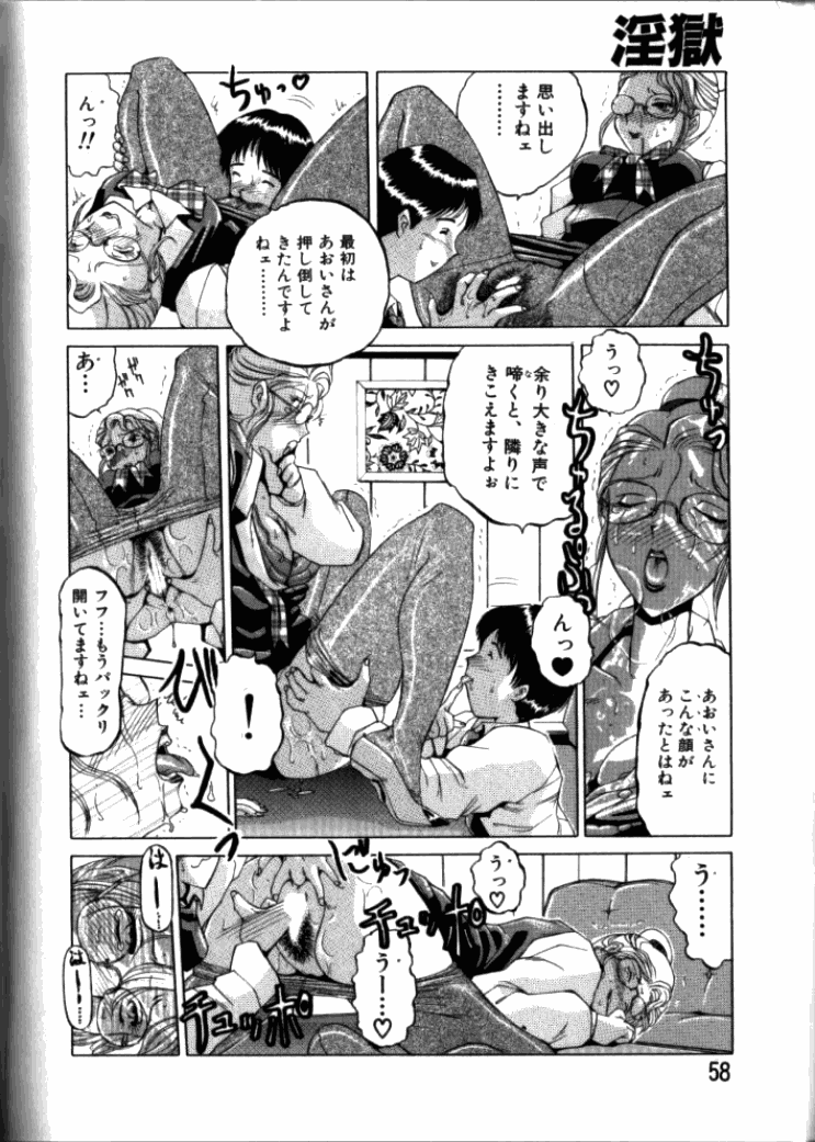 [東航] 淫獄