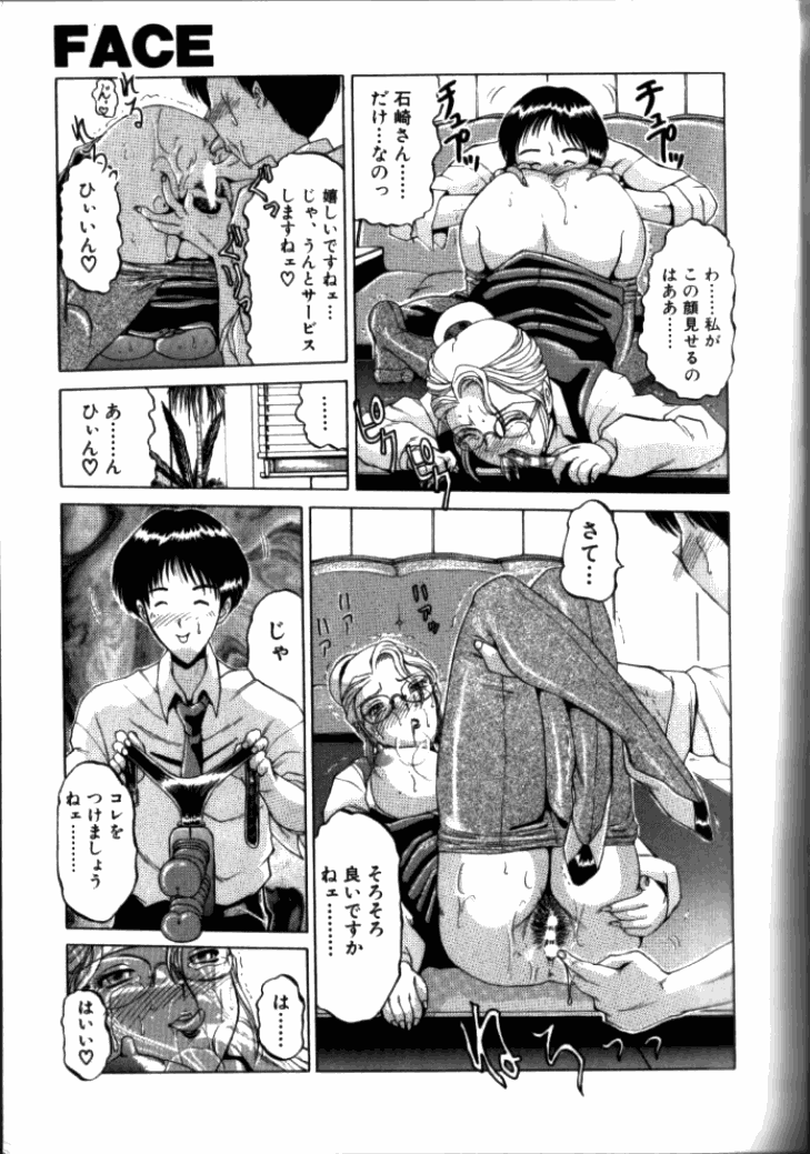 [東航] 淫獄