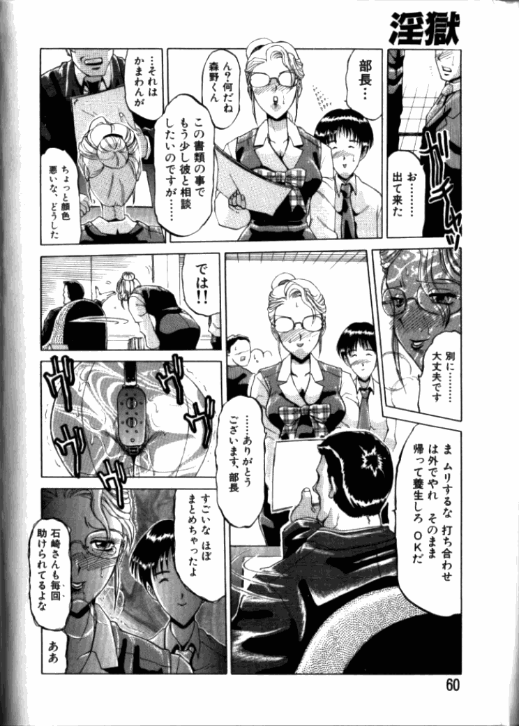 [東航] 淫獄