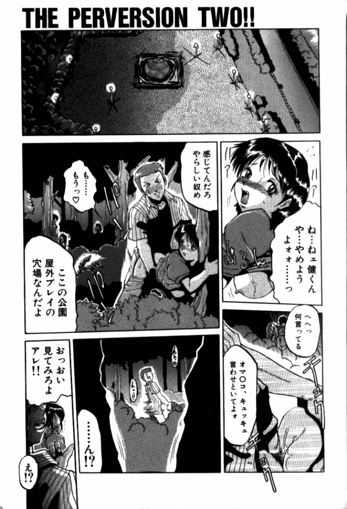 [東航] 淫獄