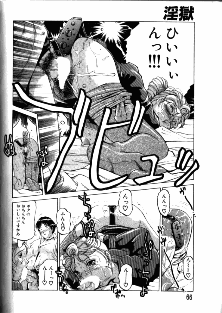 [東航] 淫獄
