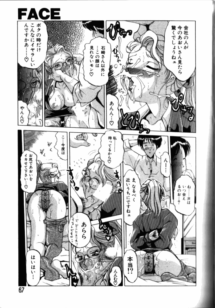 [東航] 淫獄