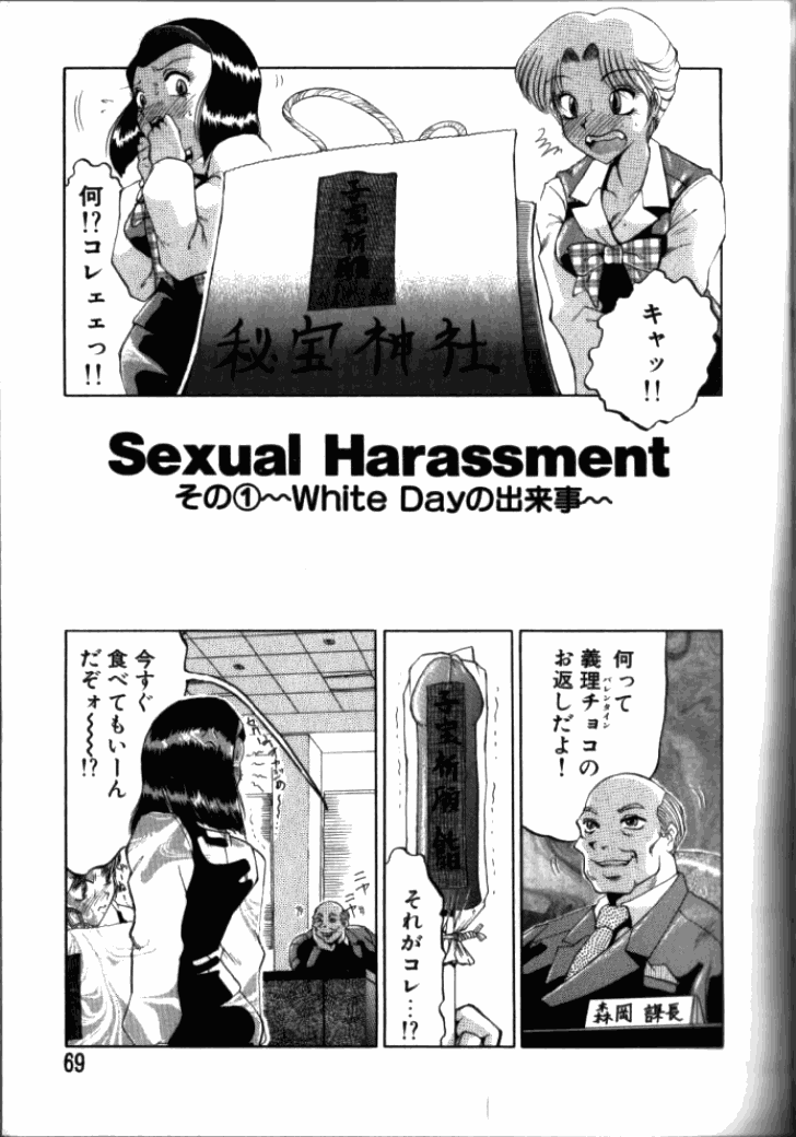 [東航] 淫獄