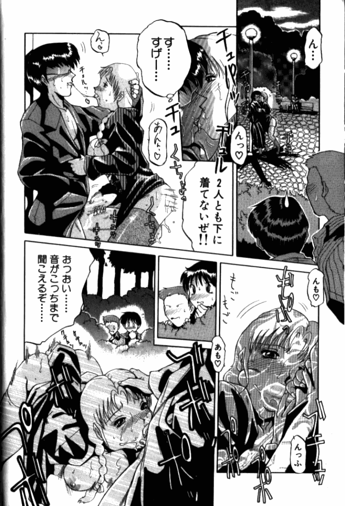 [東航] 淫獄