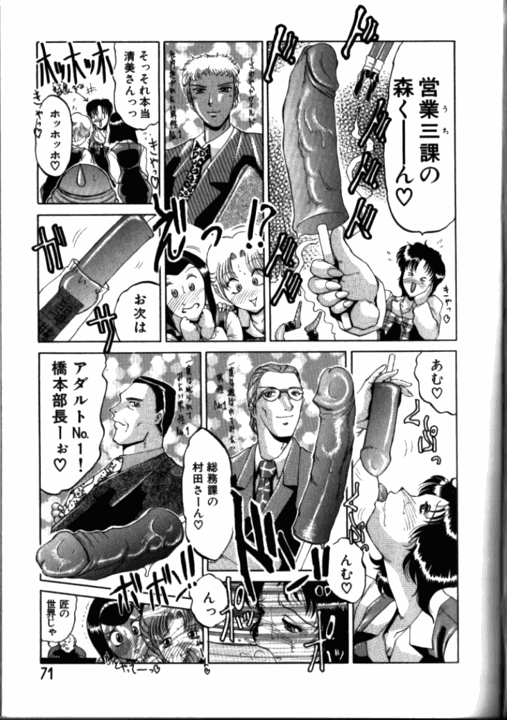 [東航] 淫獄