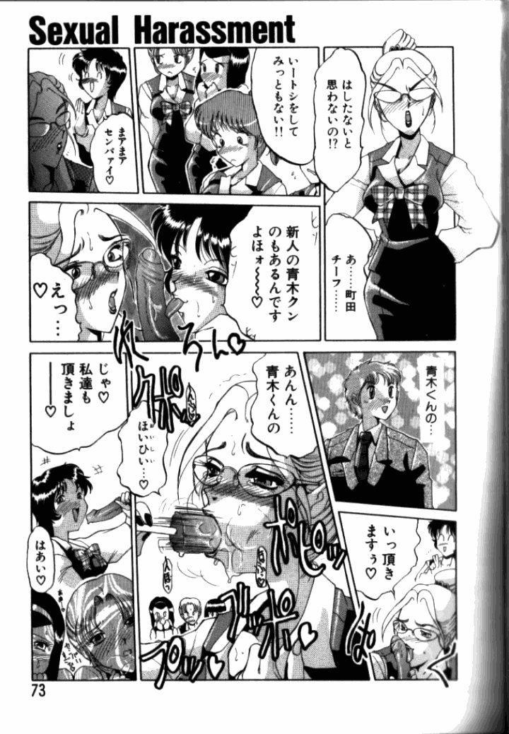 [東航] 淫獄
