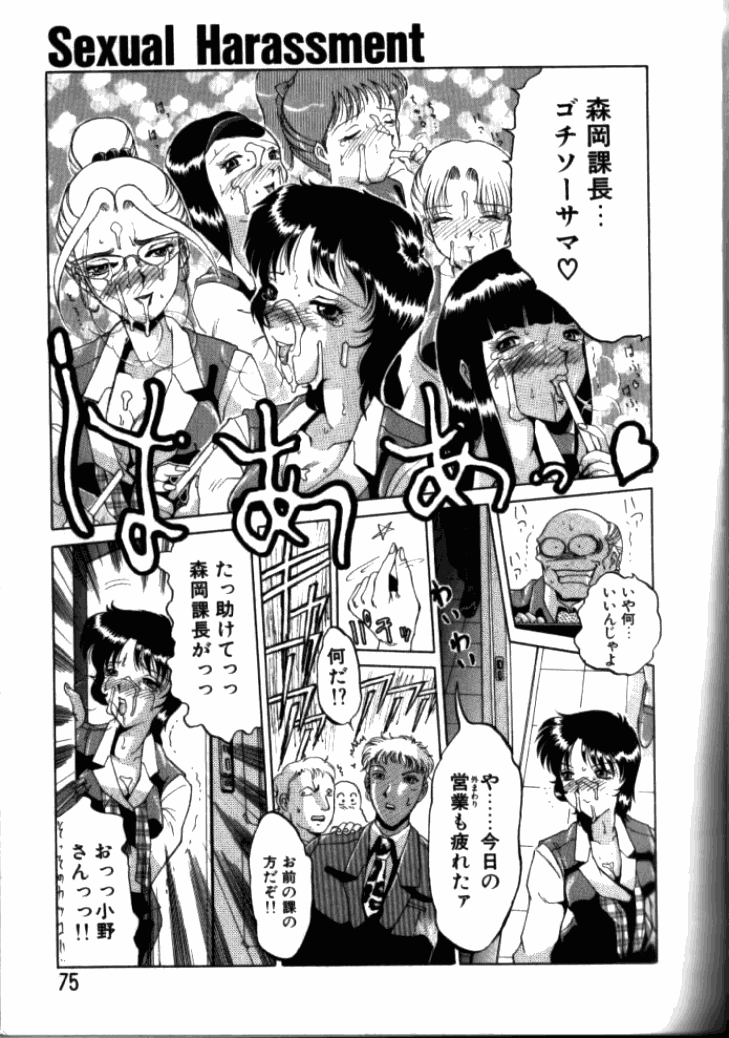 [東航] 淫獄