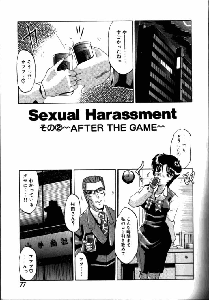 [東航] 淫獄