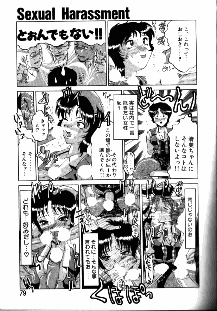 [東航] 淫獄