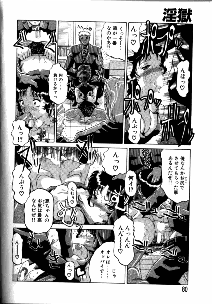 [東航] 淫獄