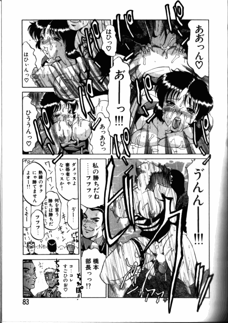 [東航] 淫獄