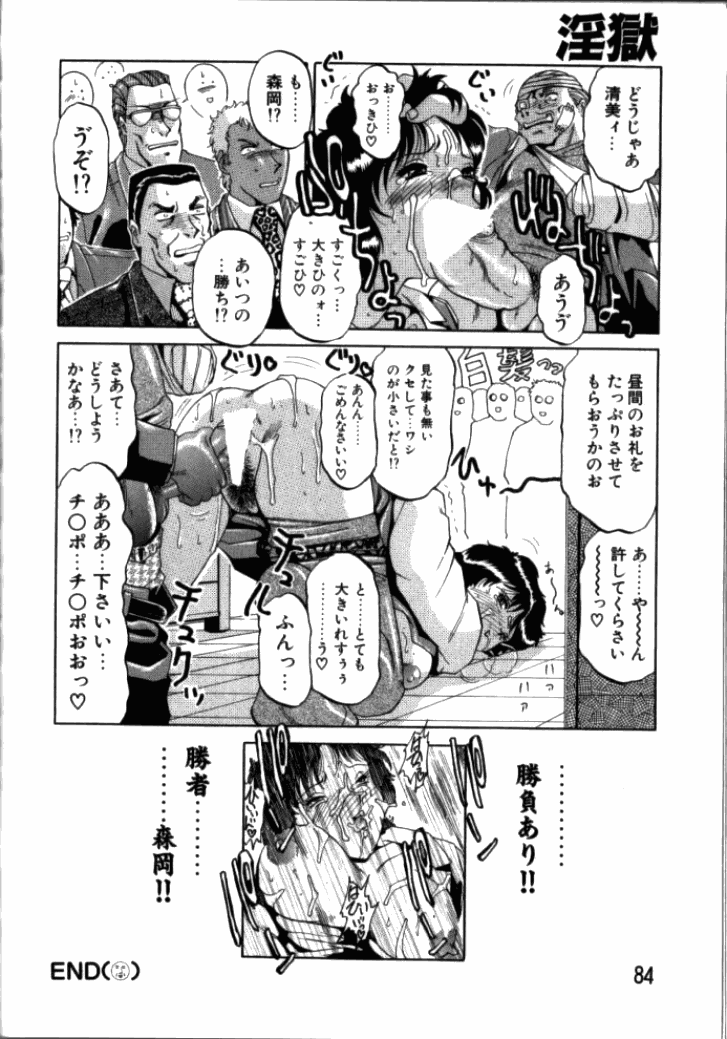 [東航] 淫獄