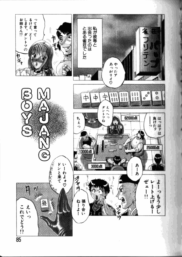[東航] 淫獄