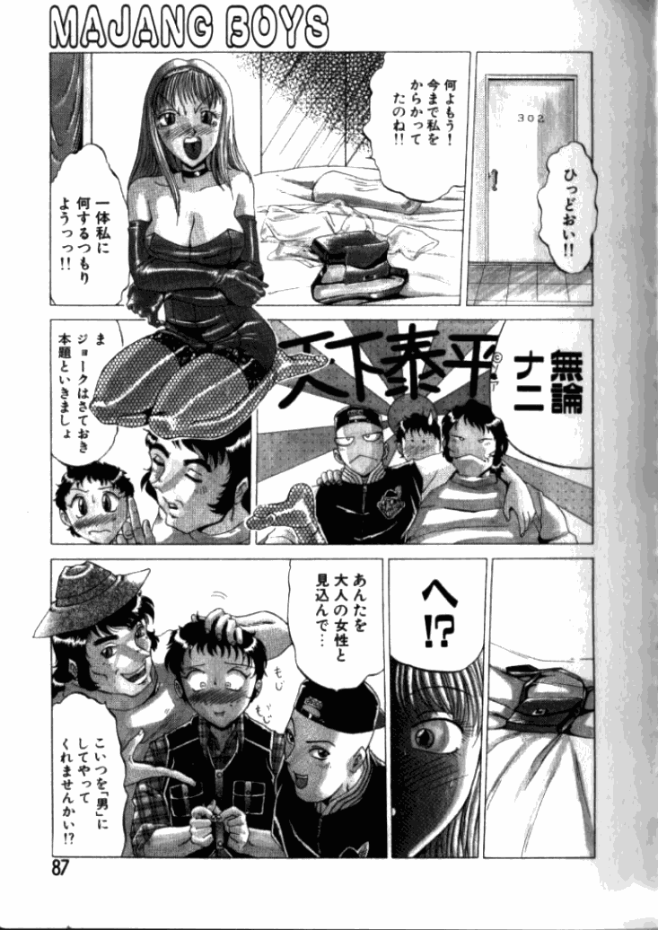 [東航] 淫獄