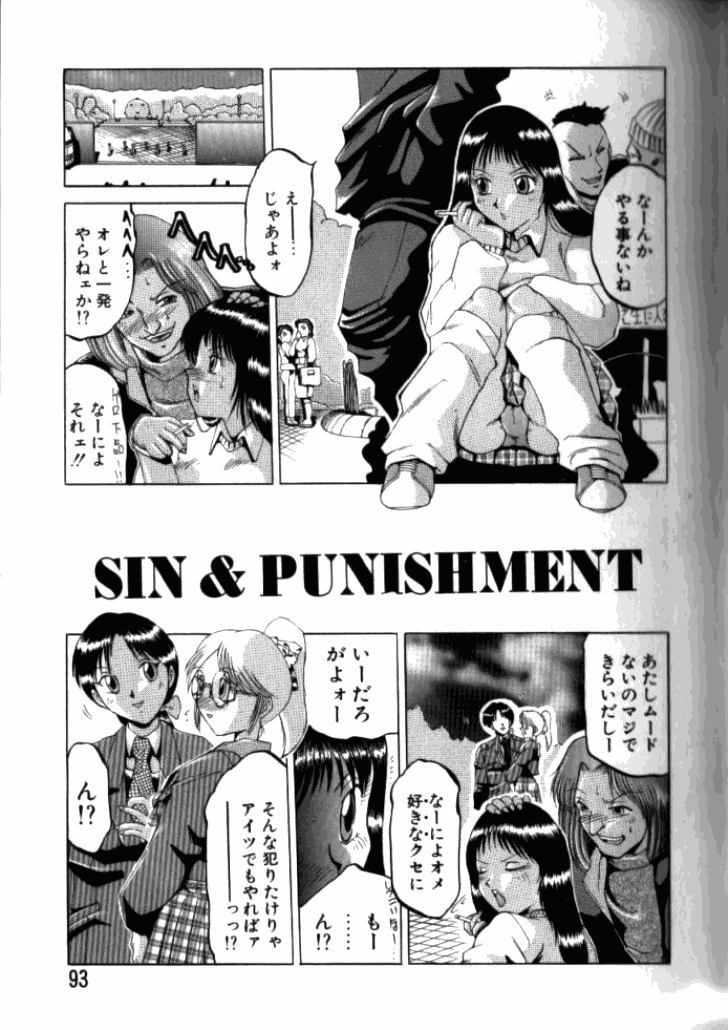 [東航] 淫獄