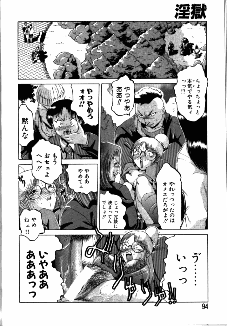 [東航] 淫獄