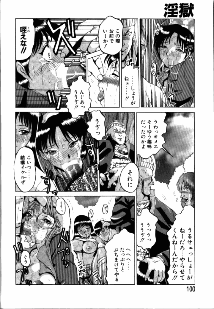 [東航] 淫獄