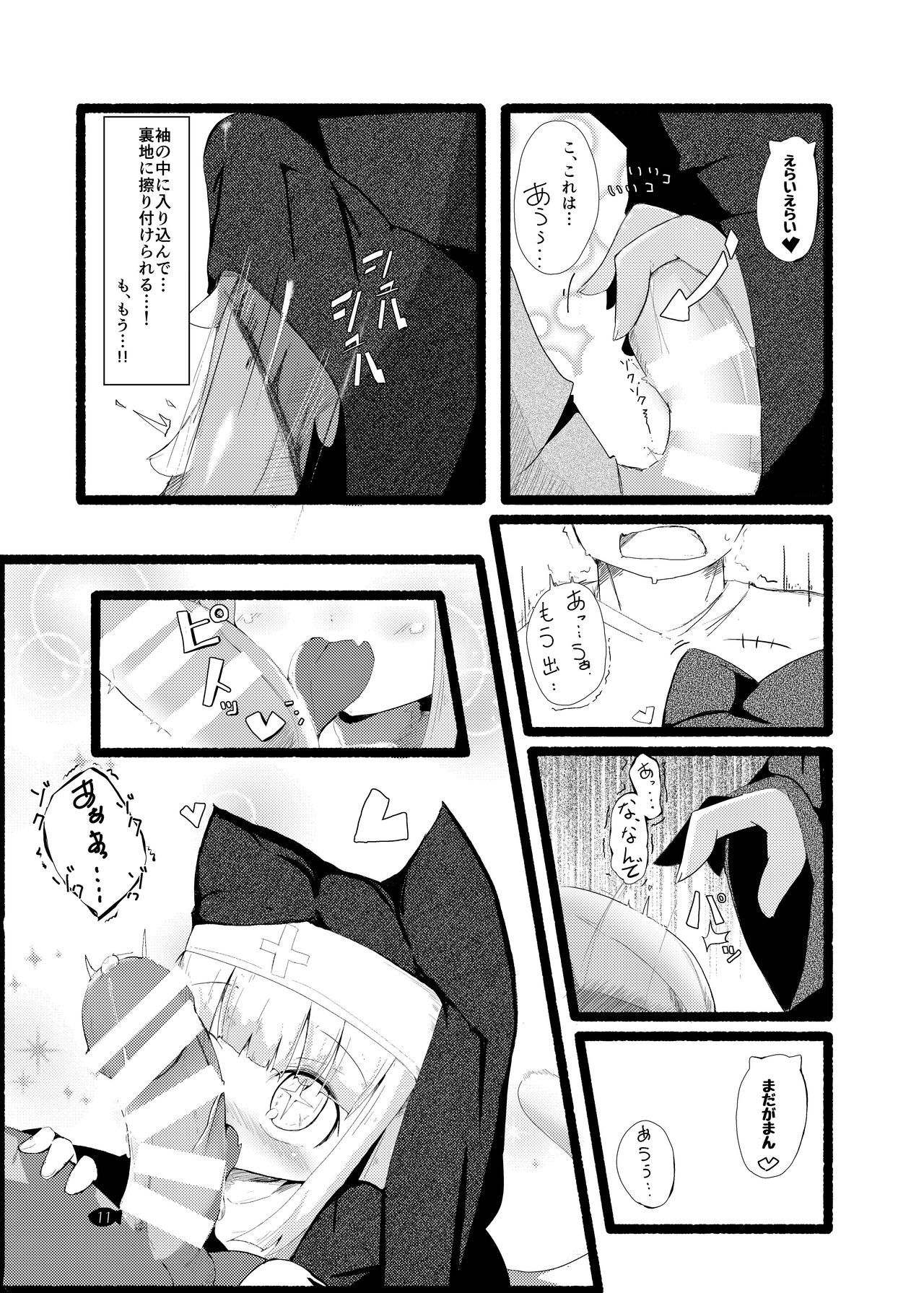 [まんぷち (ねこでる)] せいくり [DL版]