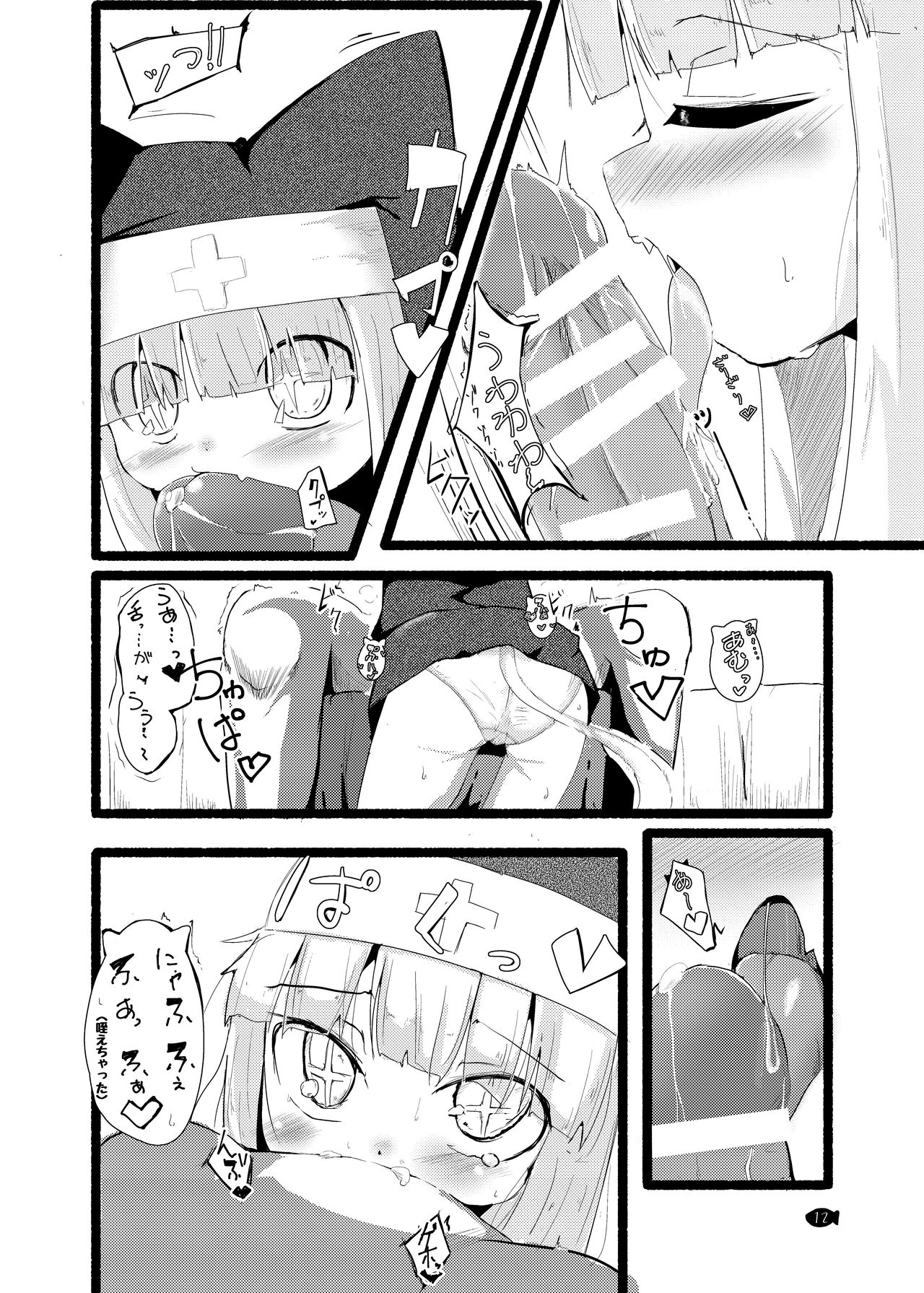 [まんぷち (ねこでる)] せいくり [DL版]