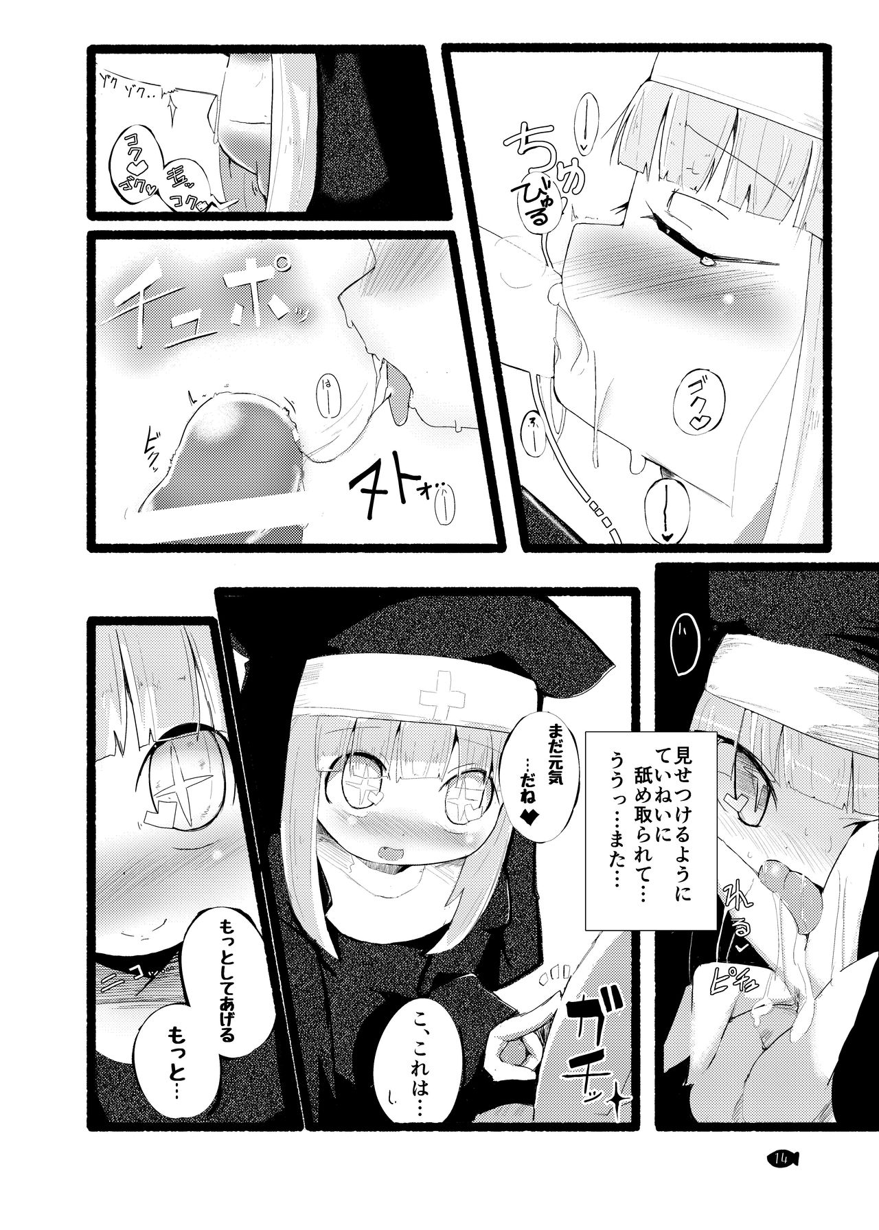 [まんぷち (ねこでる)] せいくり [DL版]