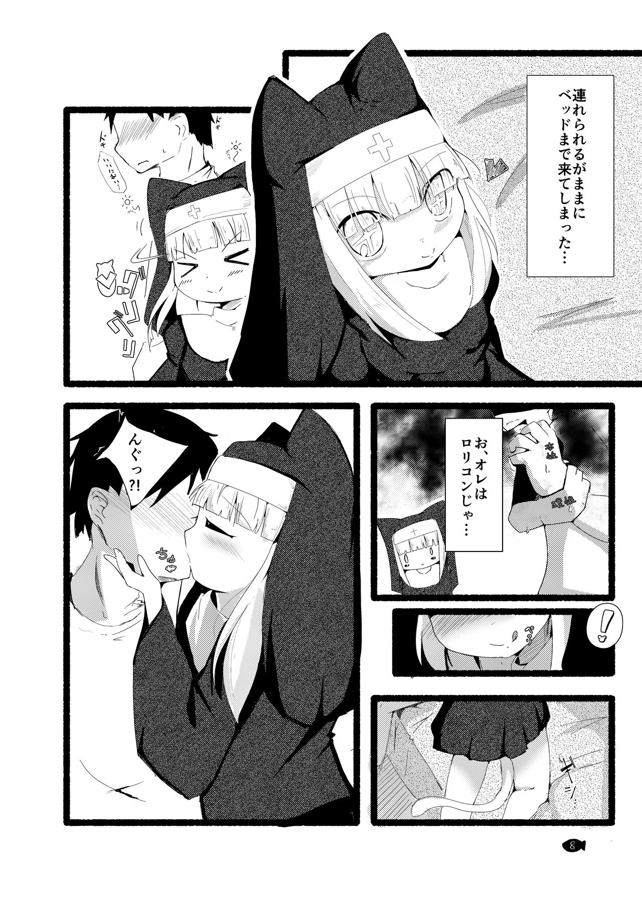 [まんぷち (ねこでる)] せいくり [DL版]