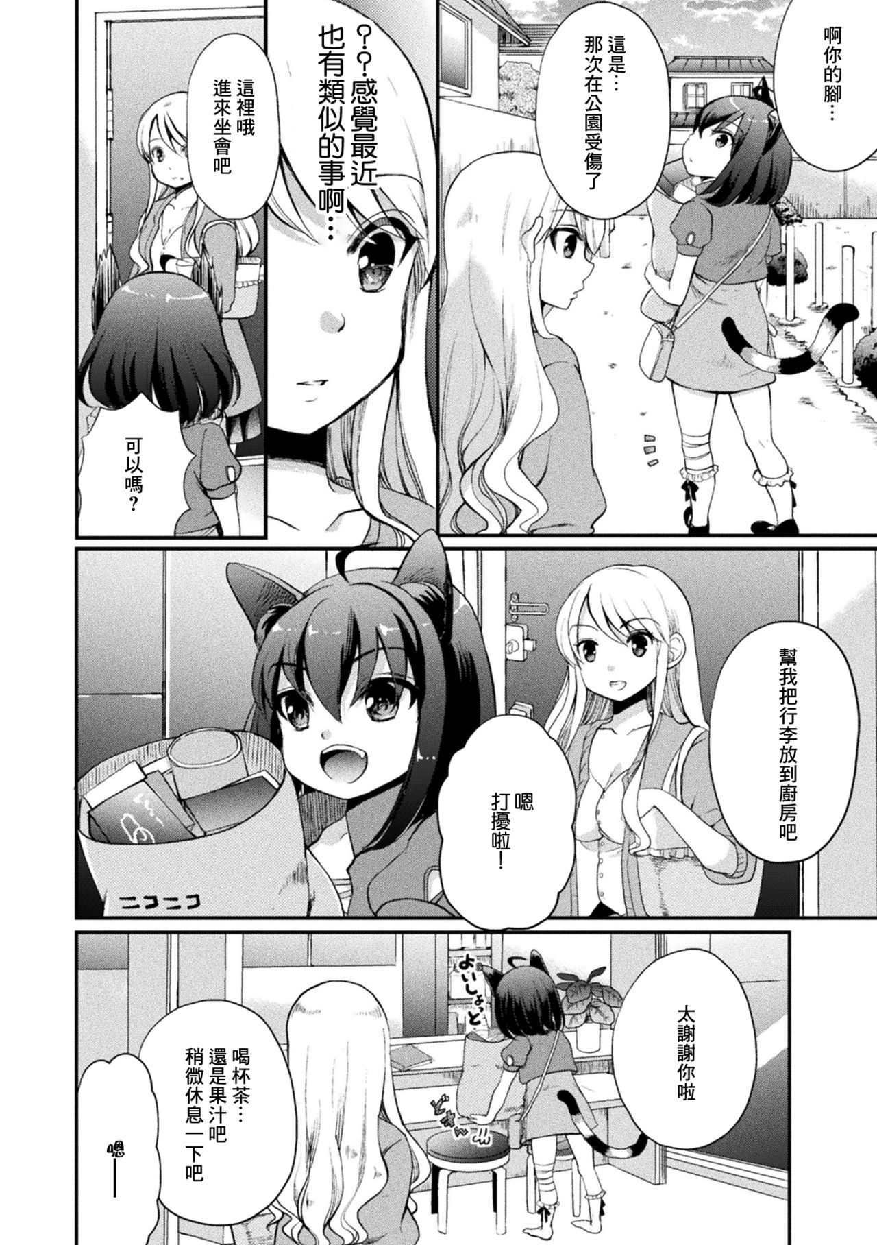 [アンソロジー] 二次元コミックマガジン ロリおね百合えっち ロリがお姉さんを攻めてもいいよね!Vol.1 [中国翻訳] [DL版]