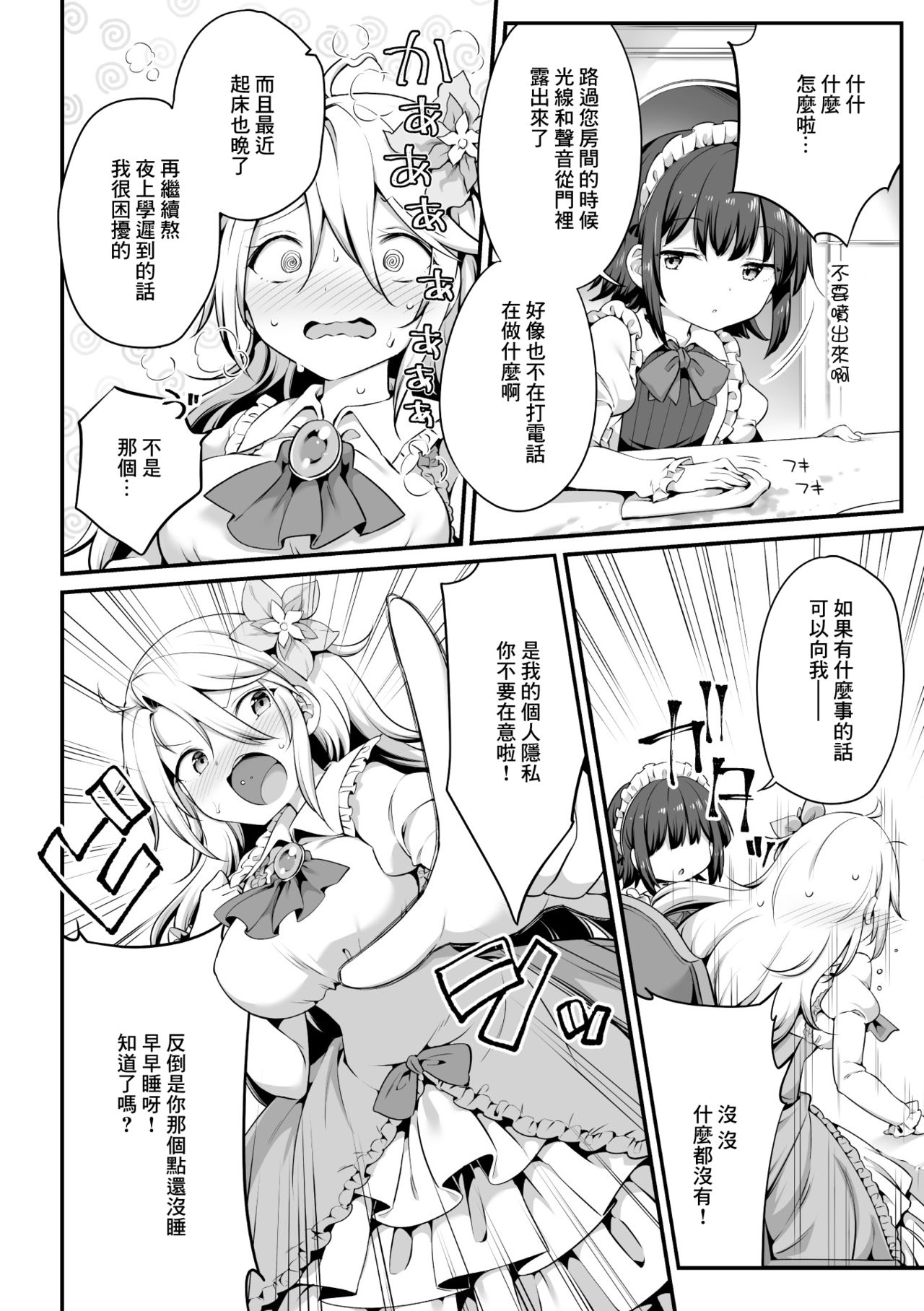 [アンソロジー] 二次元コミックマガジン ロリおね百合えっち ロリがお姉さんを攻めてもいいよね!Vol.1 [中国翻訳] [DL版]