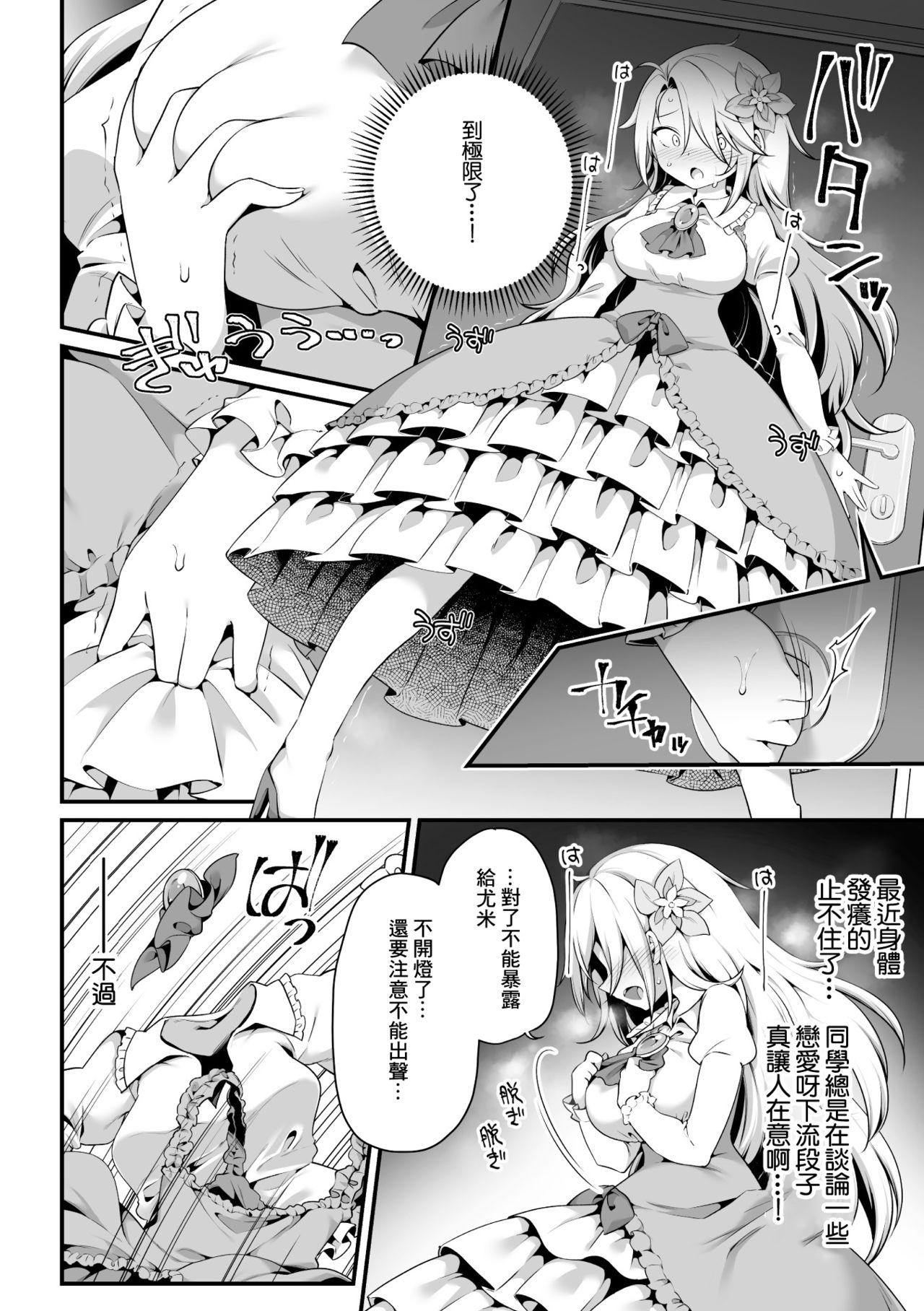 [アンソロジー] 二次元コミックマガジン ロリおね百合えっち ロリがお姉さんを攻めてもいいよね!Vol.1 [中国翻訳] [DL版]